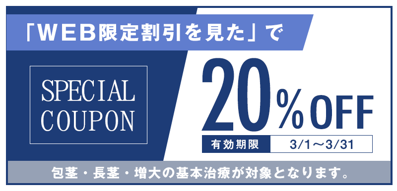 安心の明朗会計